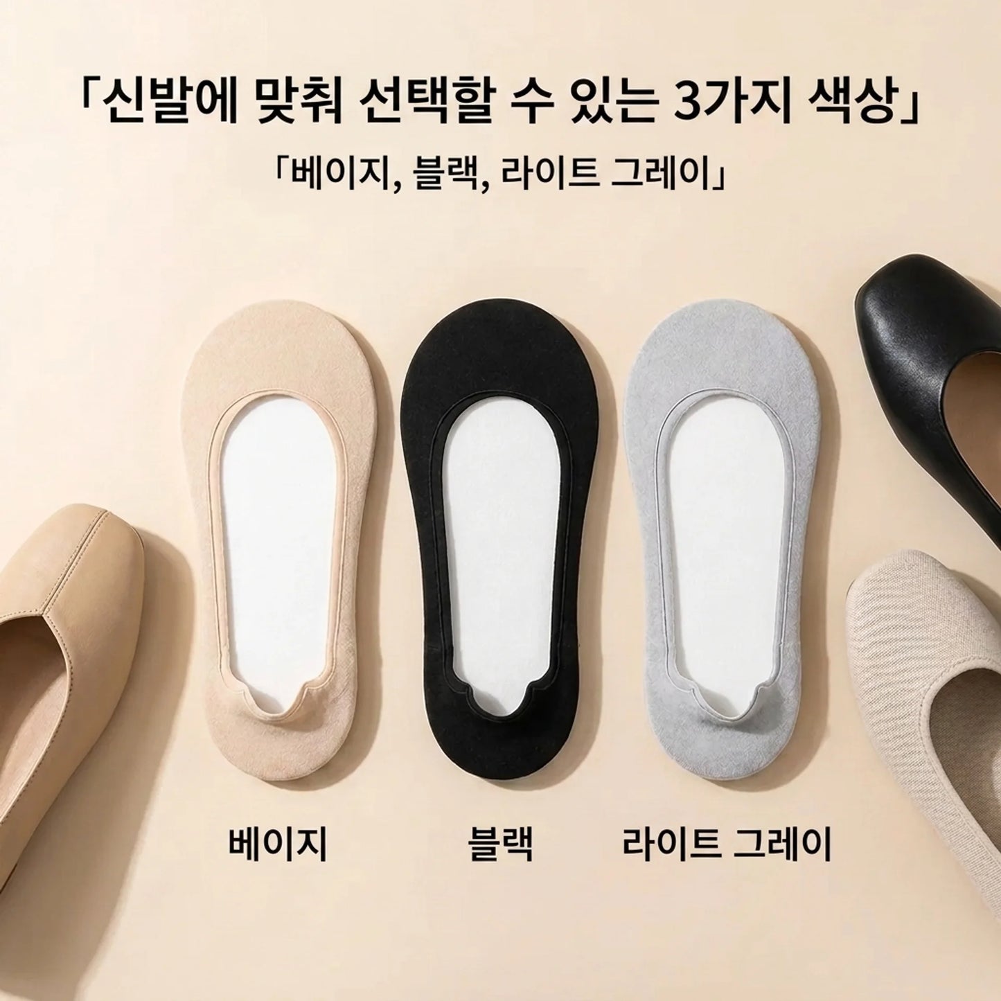 LACIAGA 맨발처럼 보이는 쿠션 라이너 3켤레 세트