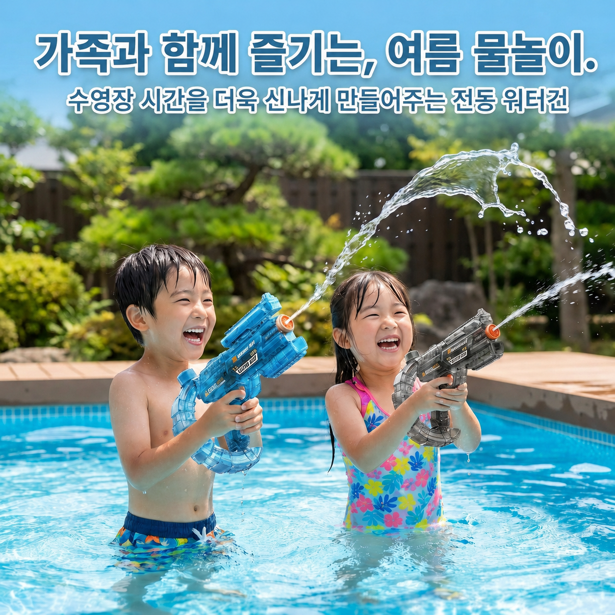 LACIAGA 아쿠아 블라스터 전동 물총