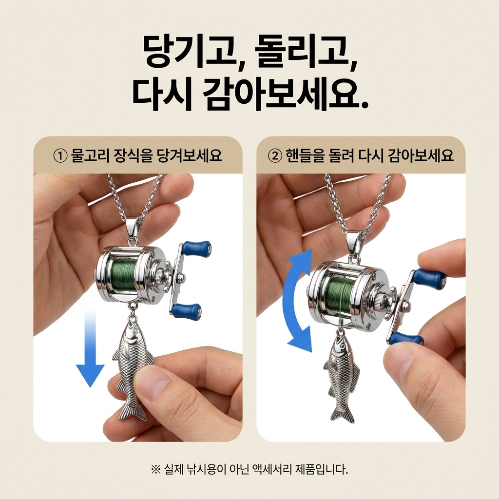 LACIAGA 움직이는 미니 낚시 릴 목걸이