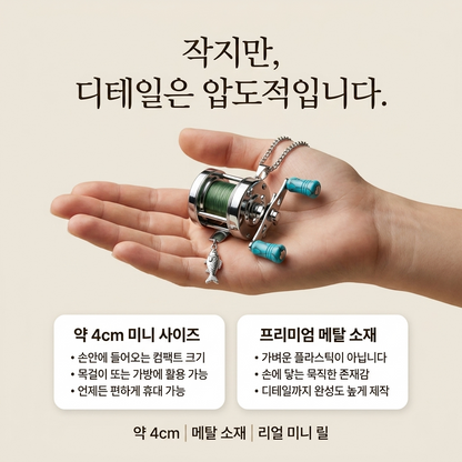 LACIAGA 움직이는 미니 낚시 릴 목걸이