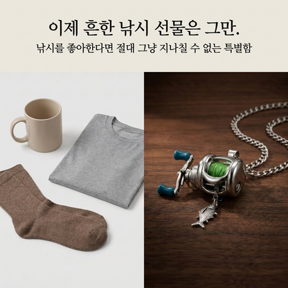 LACIAGA 움직이는 미니 낚시 릴 목걸이