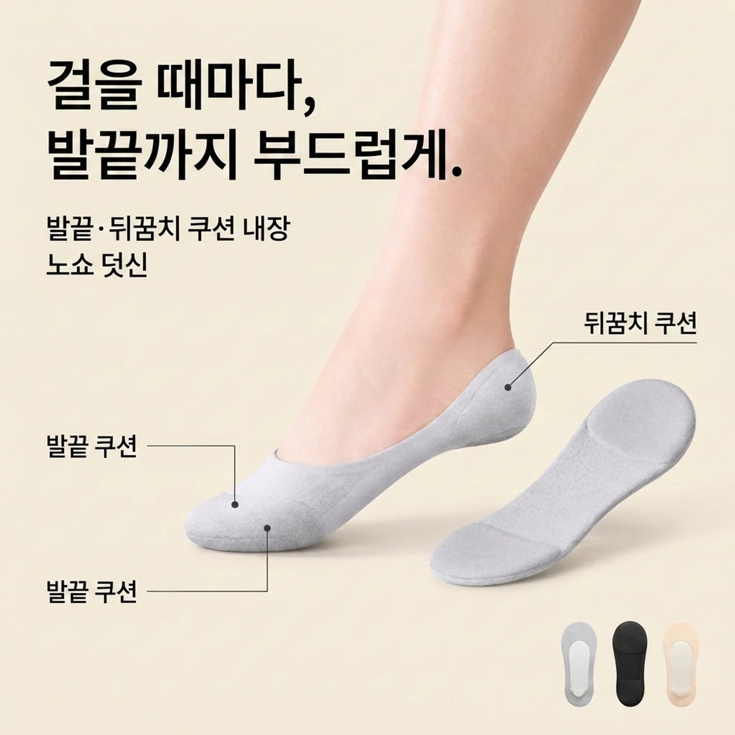 LACIAGA 맨발처럼 보이는 쿠션 라이너 3켤레 세트