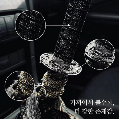 LACIAGA × JDM 카타나 시프트 노브