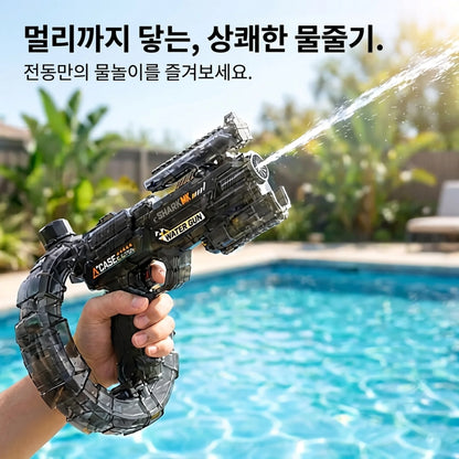 LACIAGA 아쿠아 블라스터 전동 물총