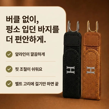 LACIAGA 노버클 벨트｜앞버클 없이 허리 라인을 깔끔하게