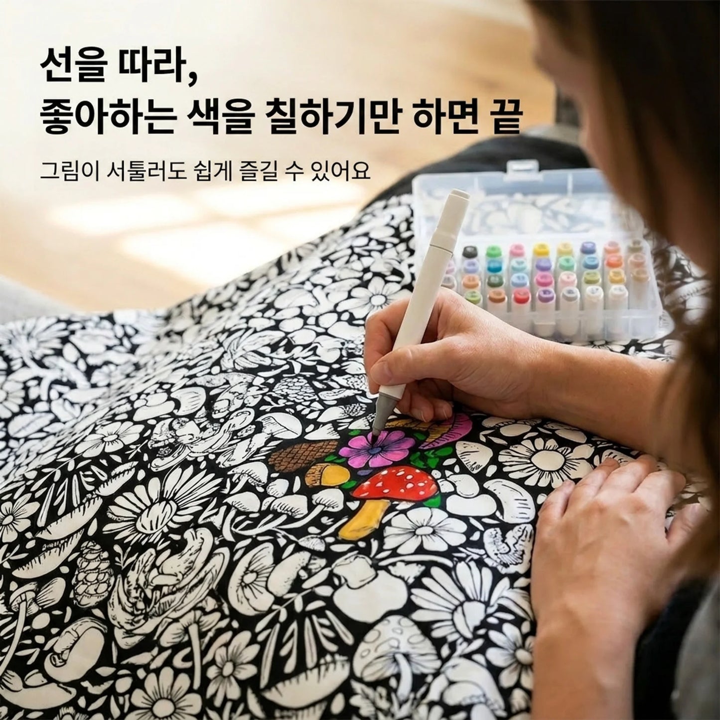LACIAGA 컬러링 블랭킷 | 24색 마커 포함