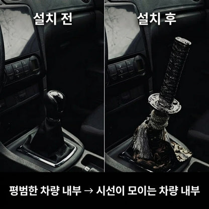 LACIAGA × JDM 카타나 시프트 노브