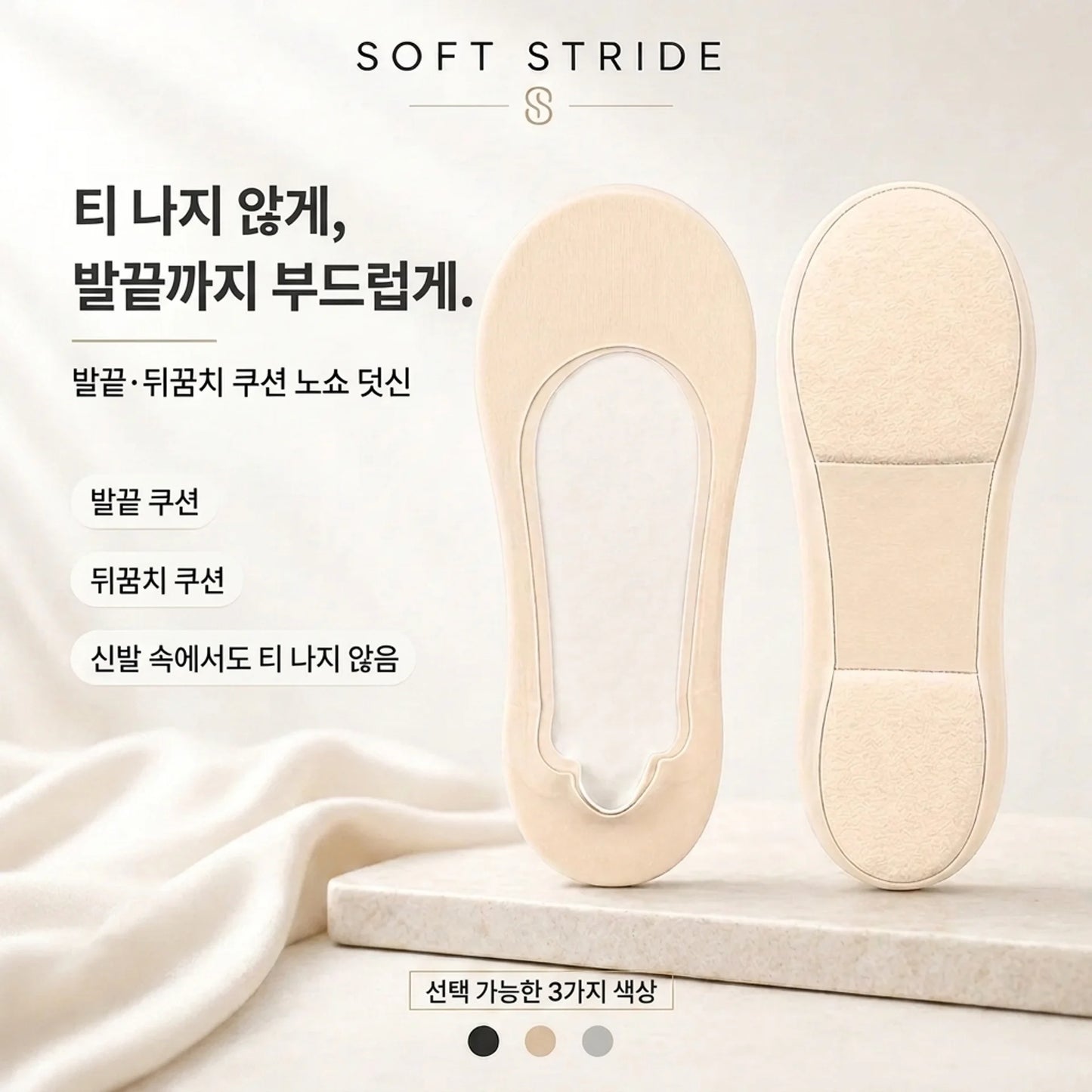LACIAGA 맨발처럼 보이는 쿠션 라이너 3켤레 세트