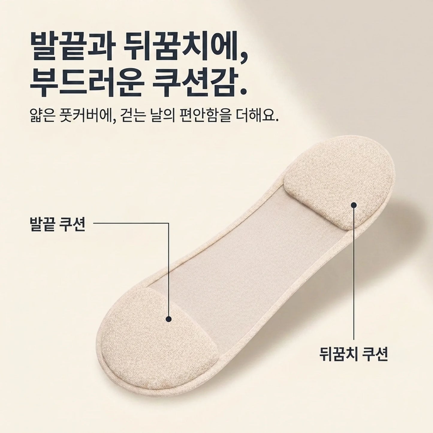 LACIAGA 맨발처럼 보이는 쿠션 라이너 3켤레 세트