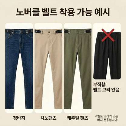LACIAGA 노버클 벨트｜앞버클 없이 허리 라인을 깔끔하게