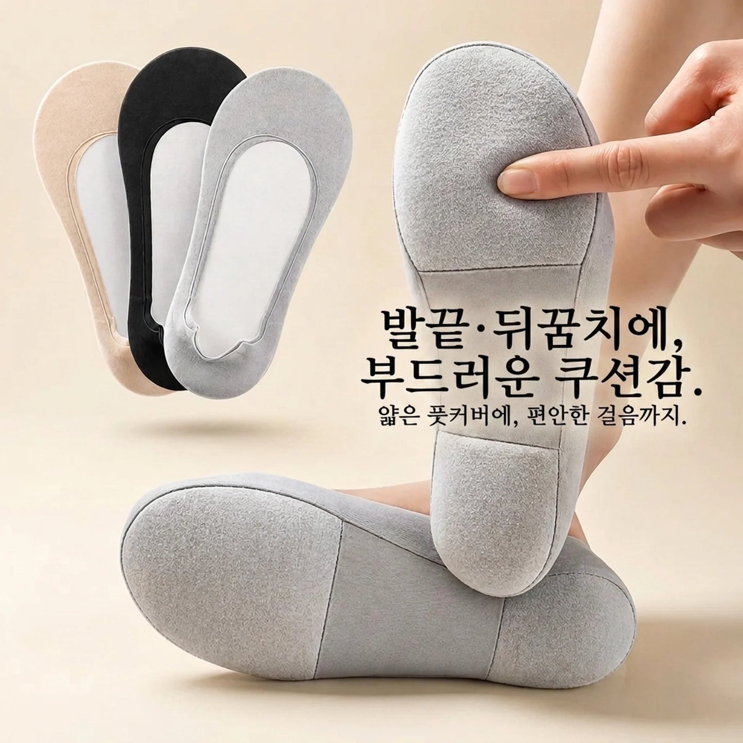 LACIAGA 맨발처럼 보이는 쿠션 라이너 3켤레 세트